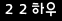 인증이미지